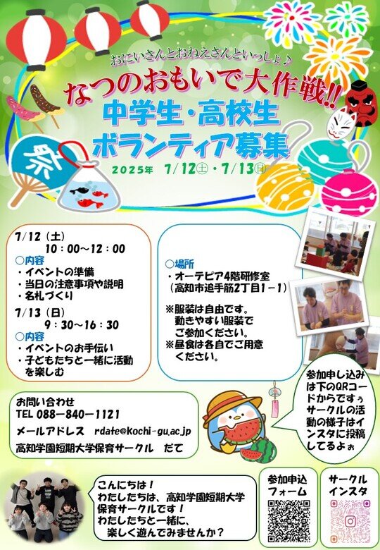 2025 おにいさんとおねえさんといっしょ♪高校生.jpg