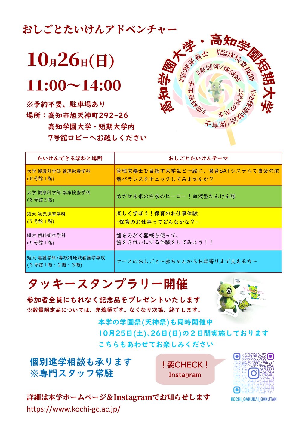 Gakuensai-chirashi02.jpg