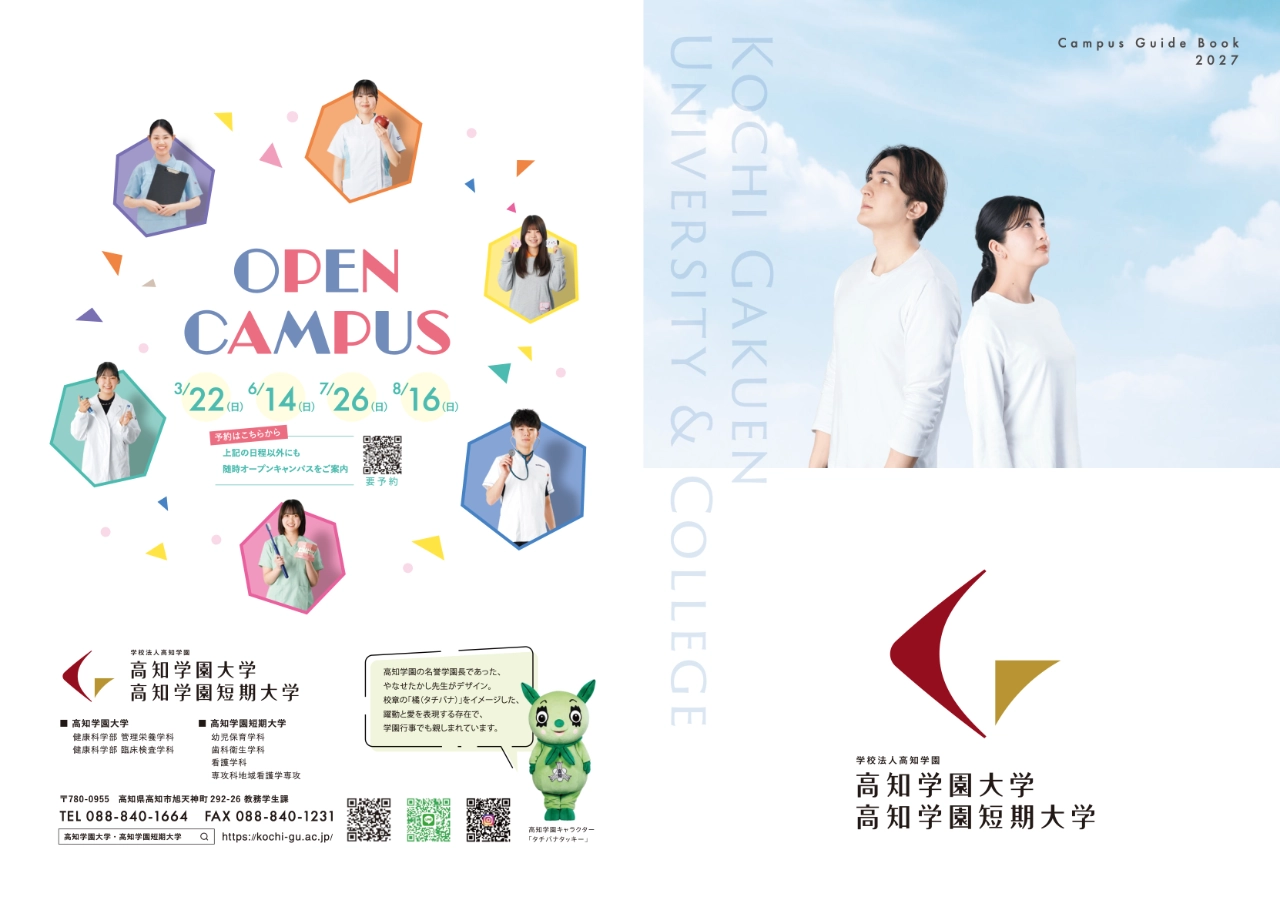 2027パンフレット