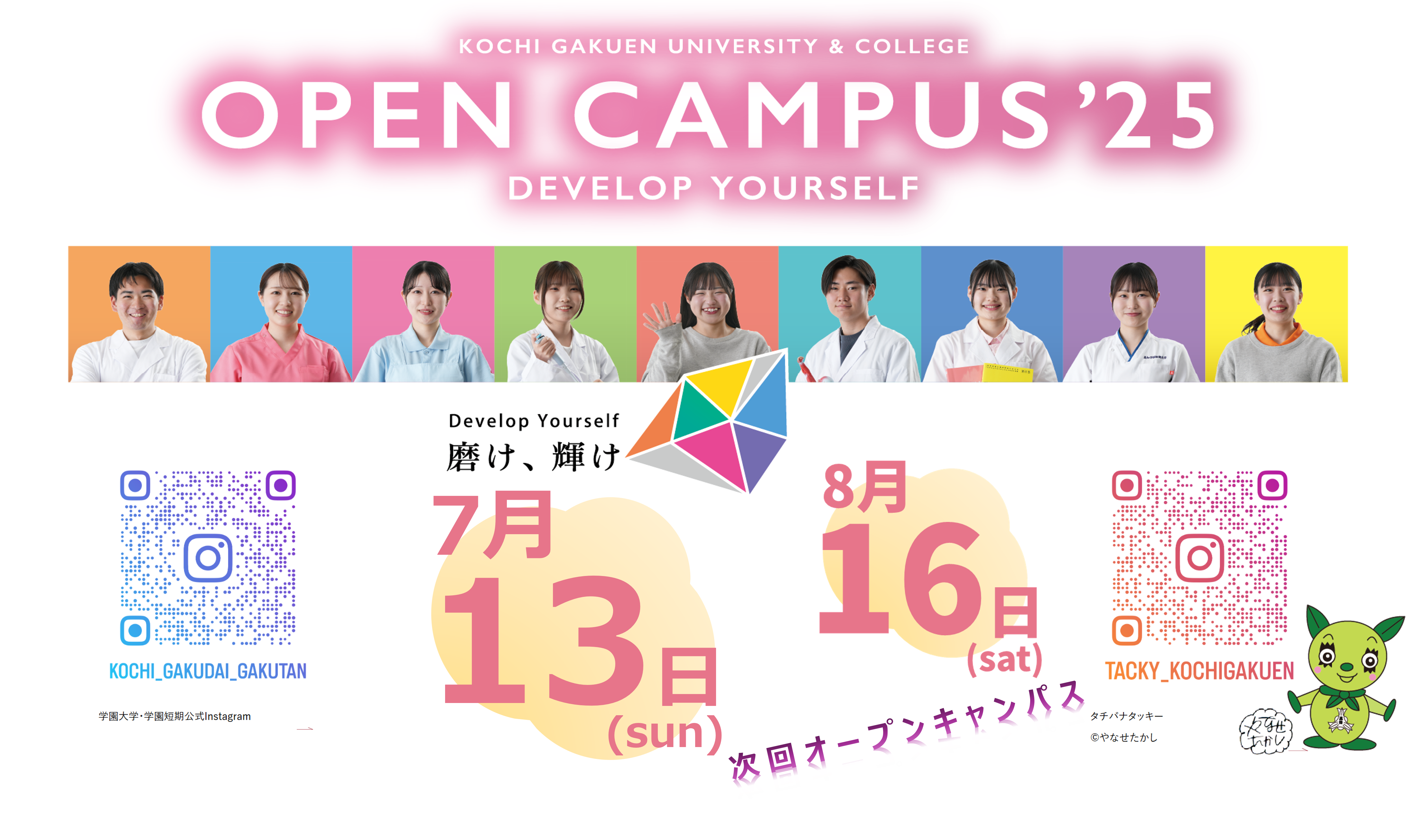 2025-0713OCtop.png