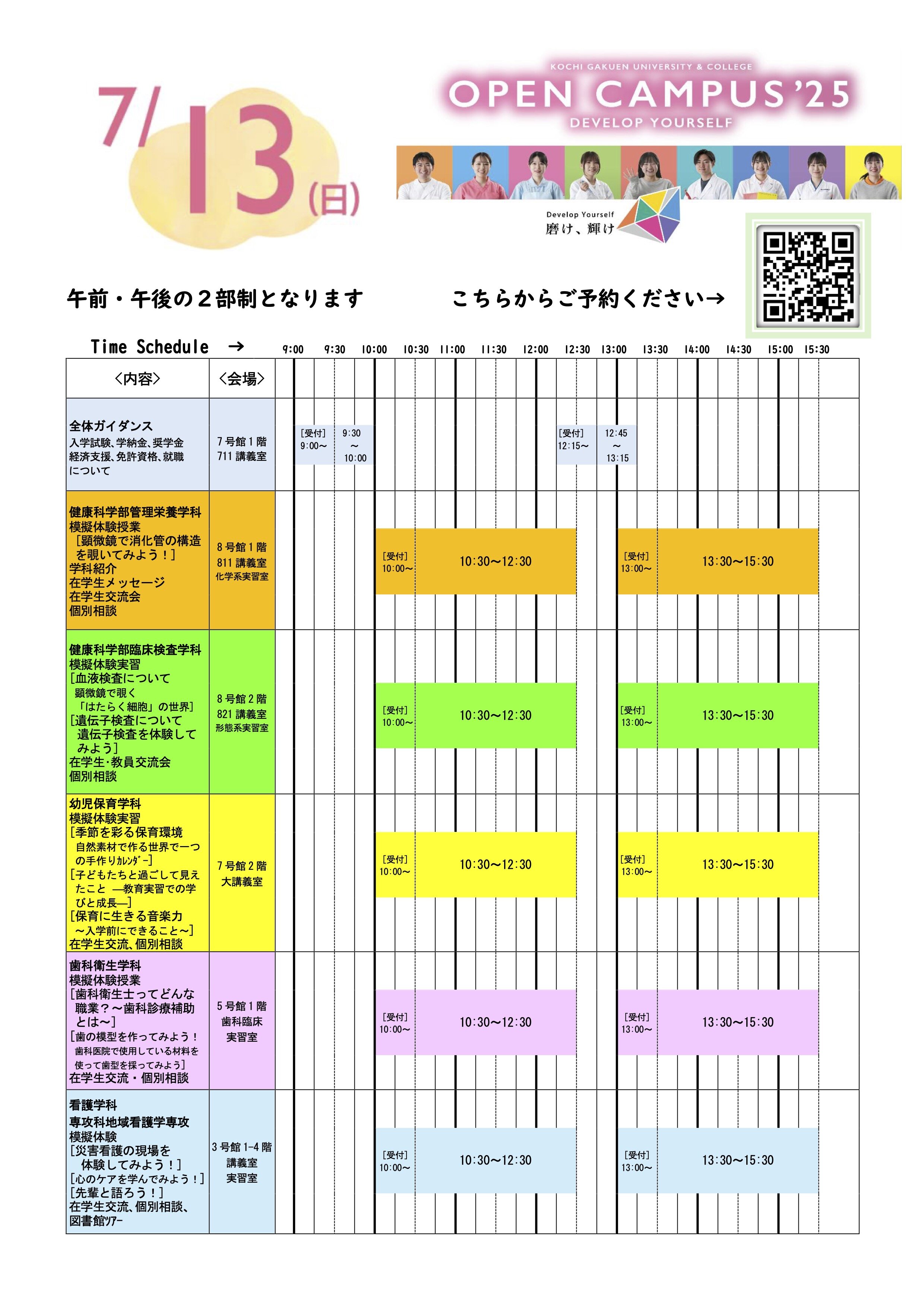 2025-0713time.jpg