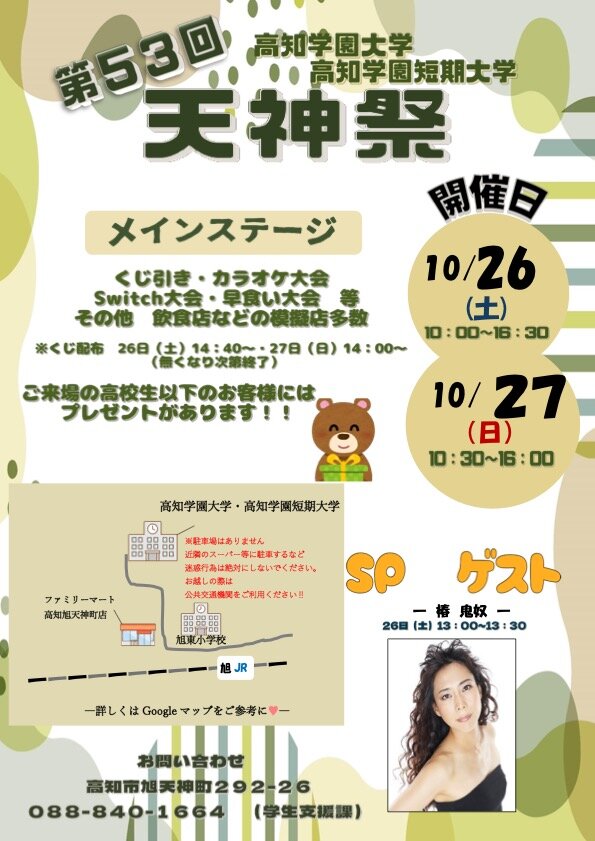 2024天神祭ポスターv2.jpeg