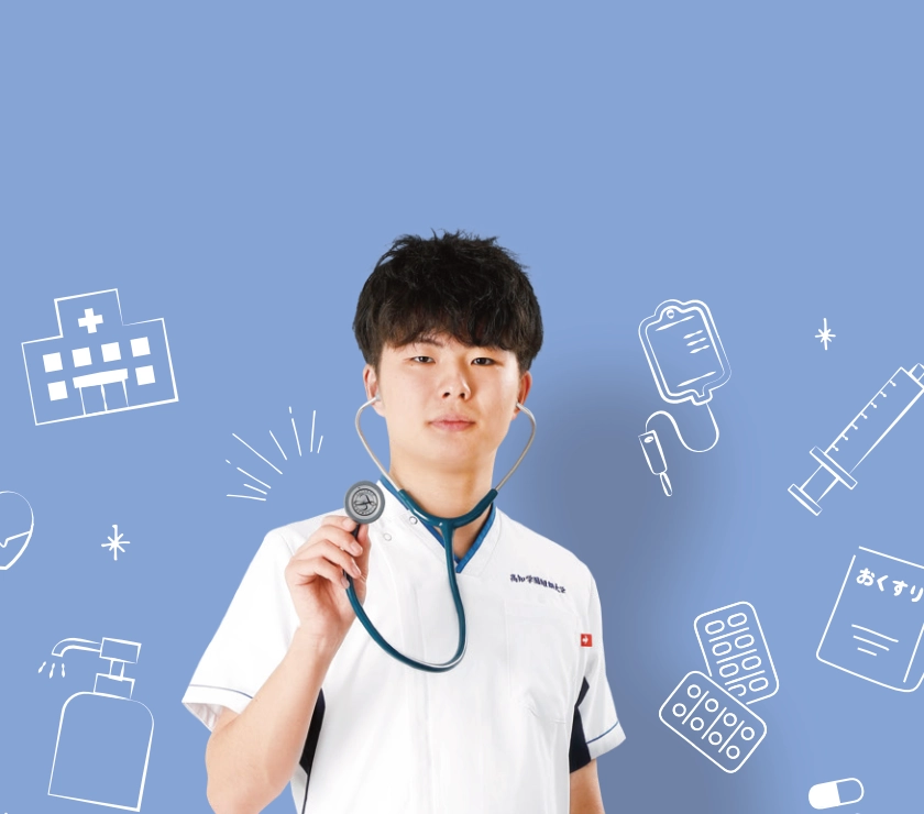 聴診器を持つ看護学科の学生