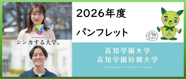 パンフレット資料請求