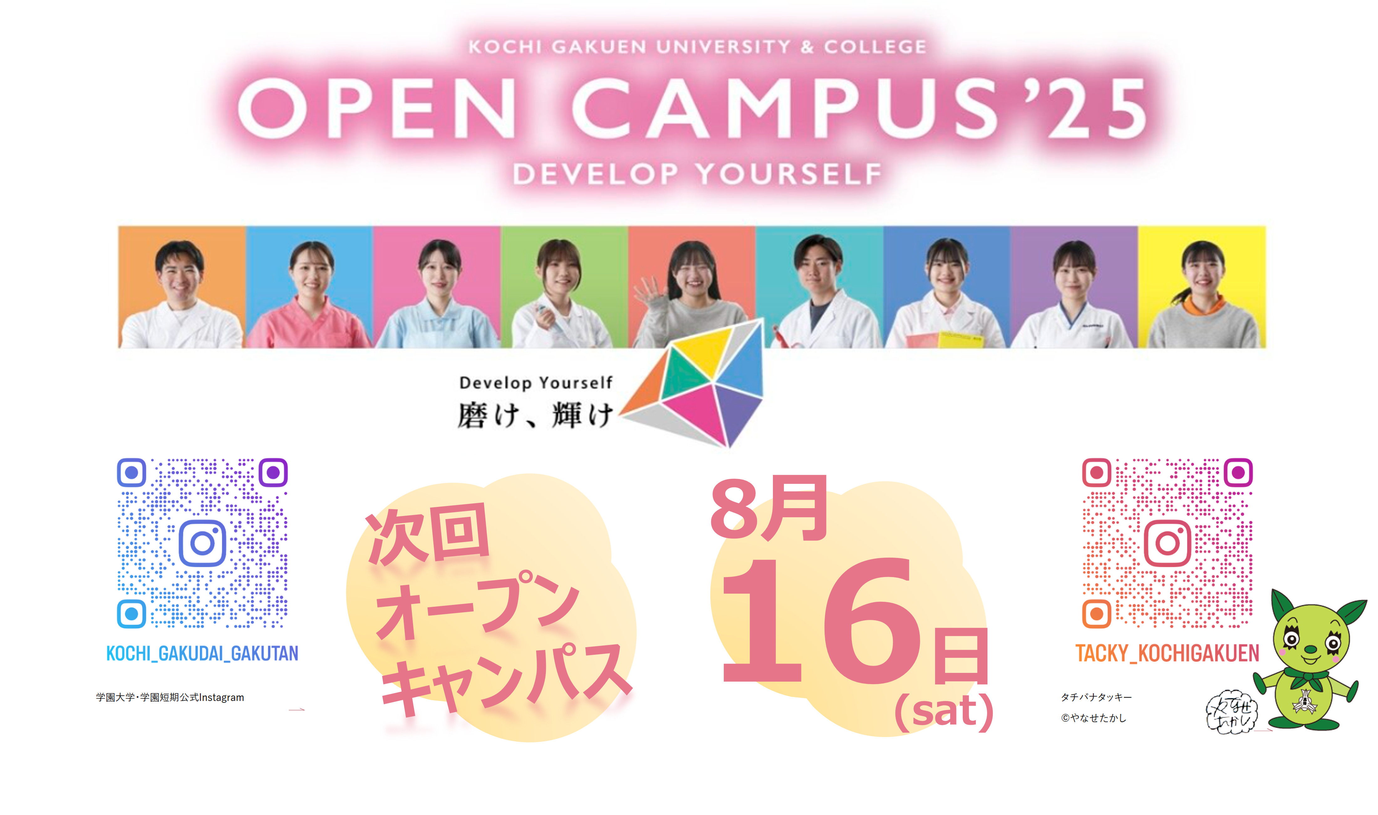 2025-0816OCtop.png