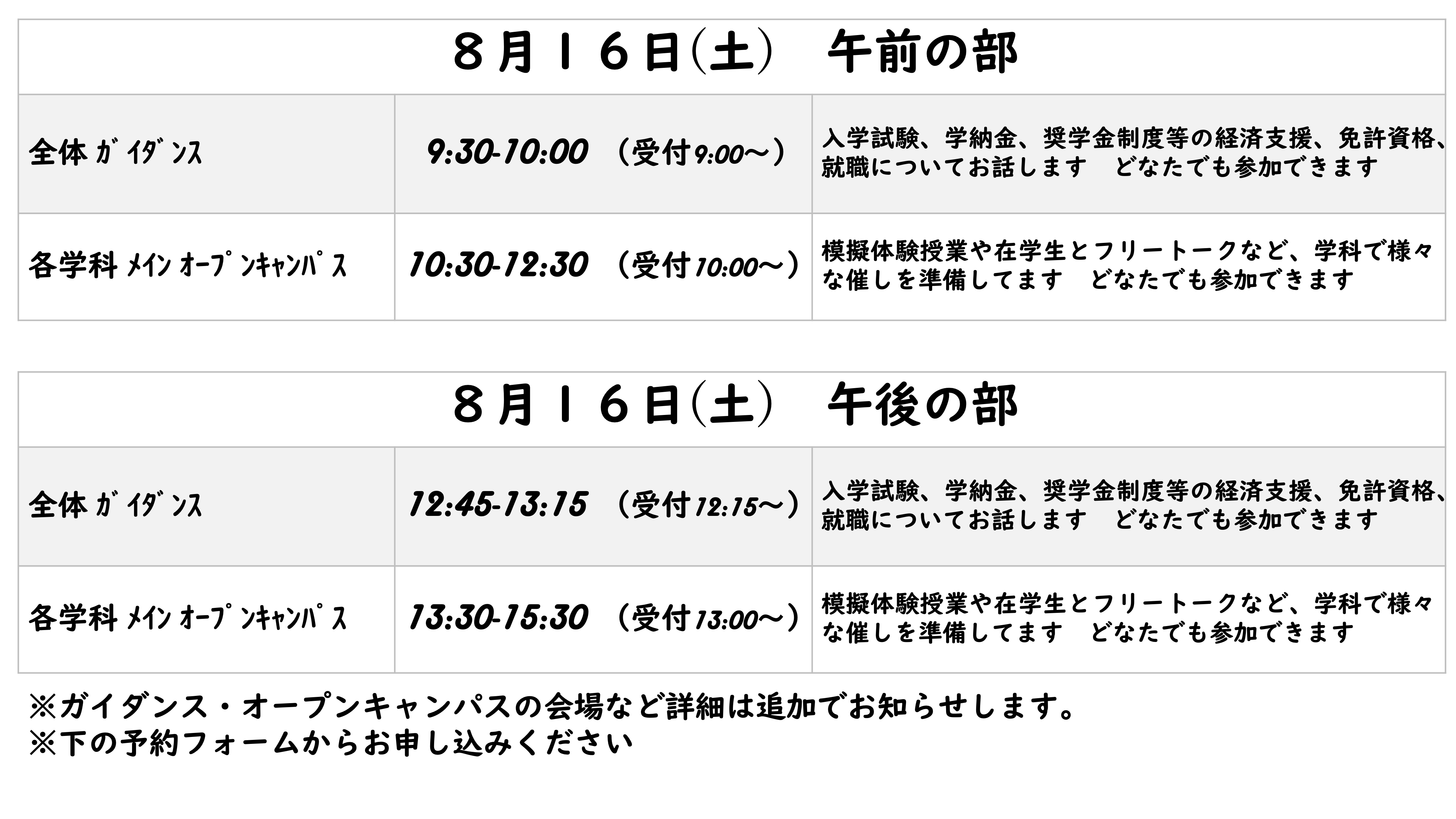 2025-0816OCtop2.png