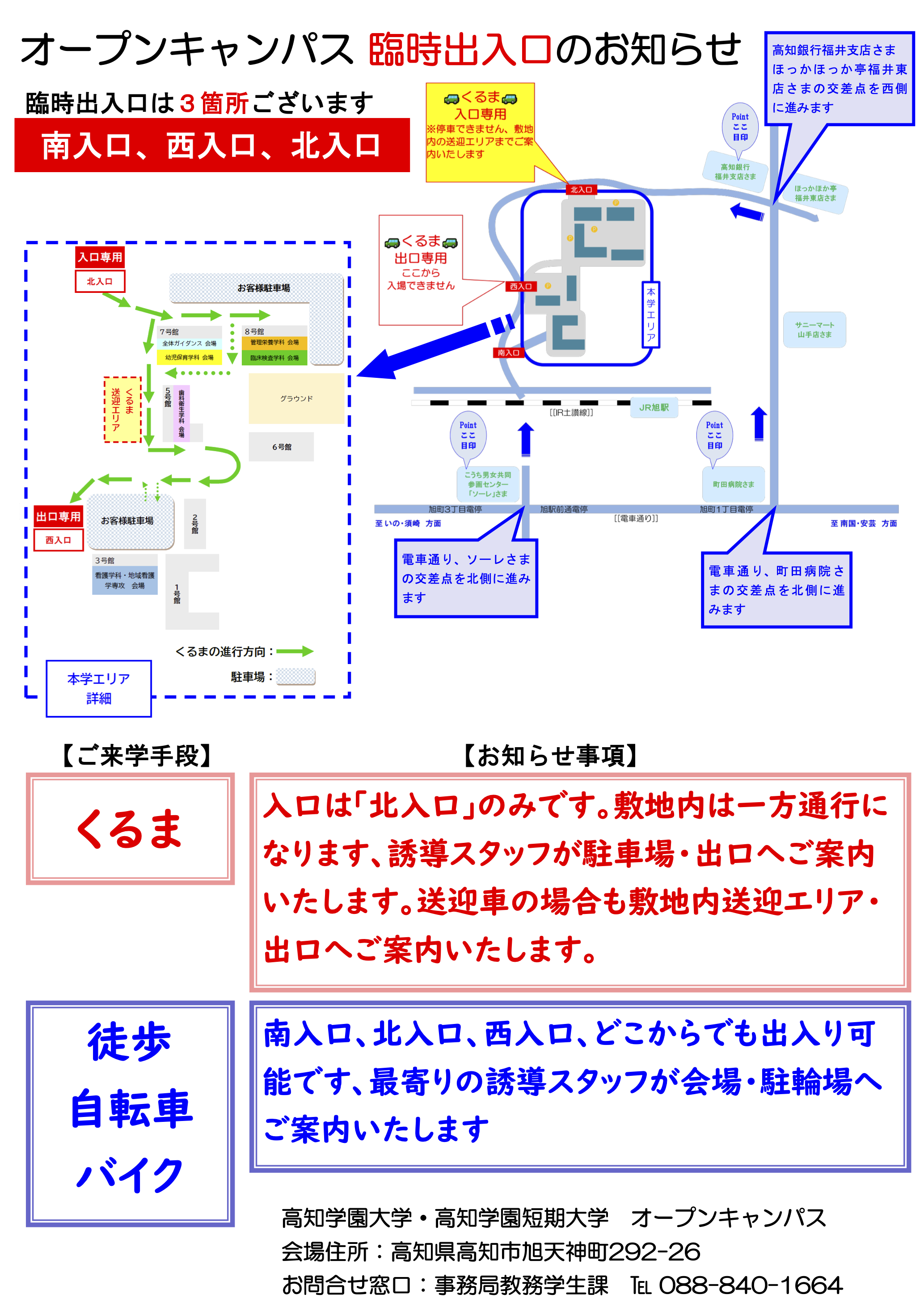 20250531OPC_ParkingArea_big.png