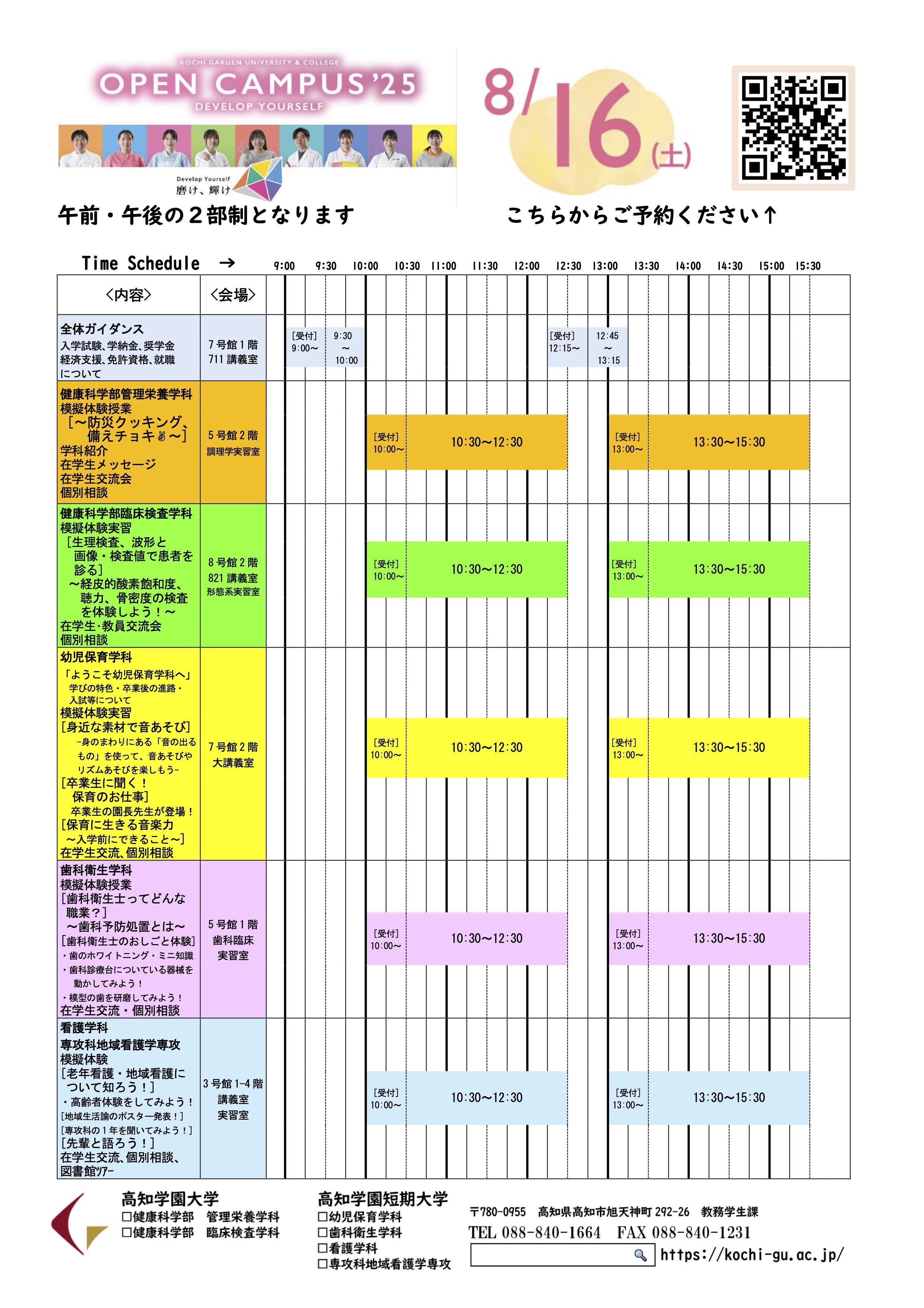 20250816OCtime.jpg