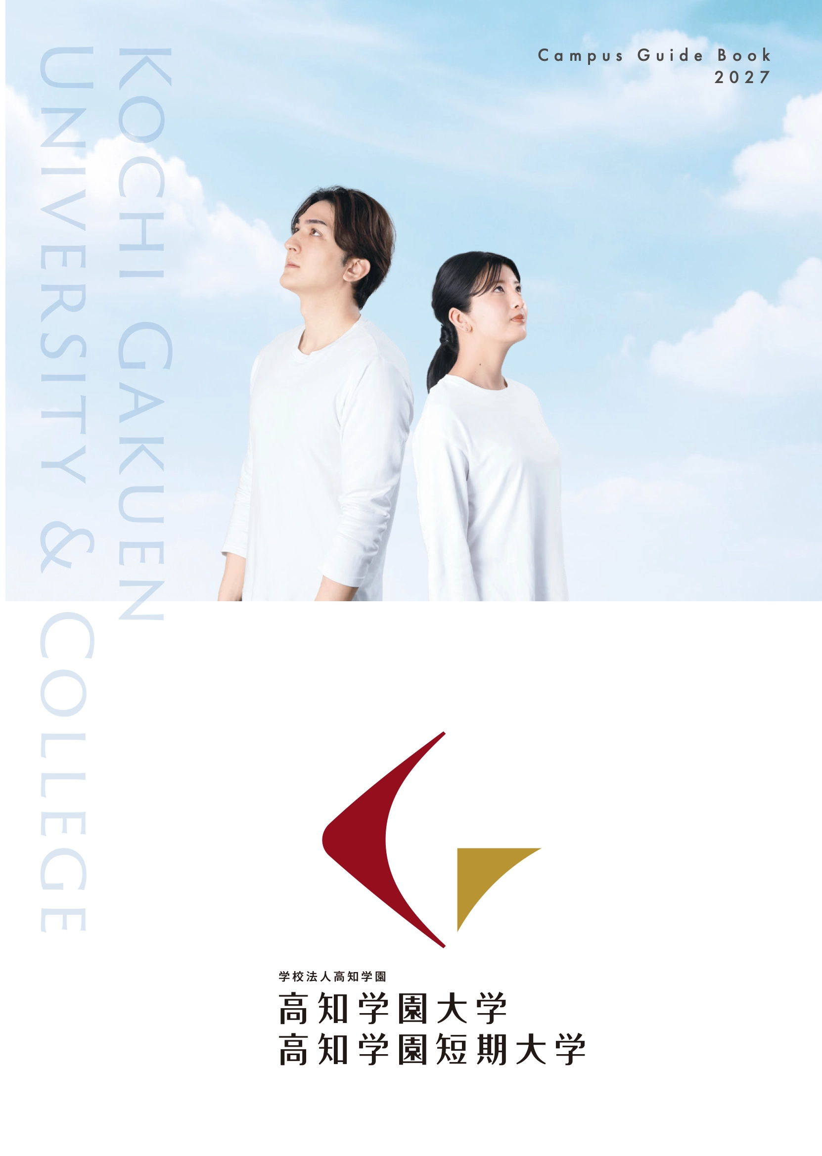 パンフレット資料請求